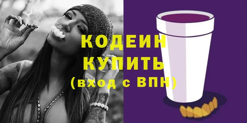 Кодеиновый сироп Lean напиток Lean (лин)  купить наркоту  Каневская 