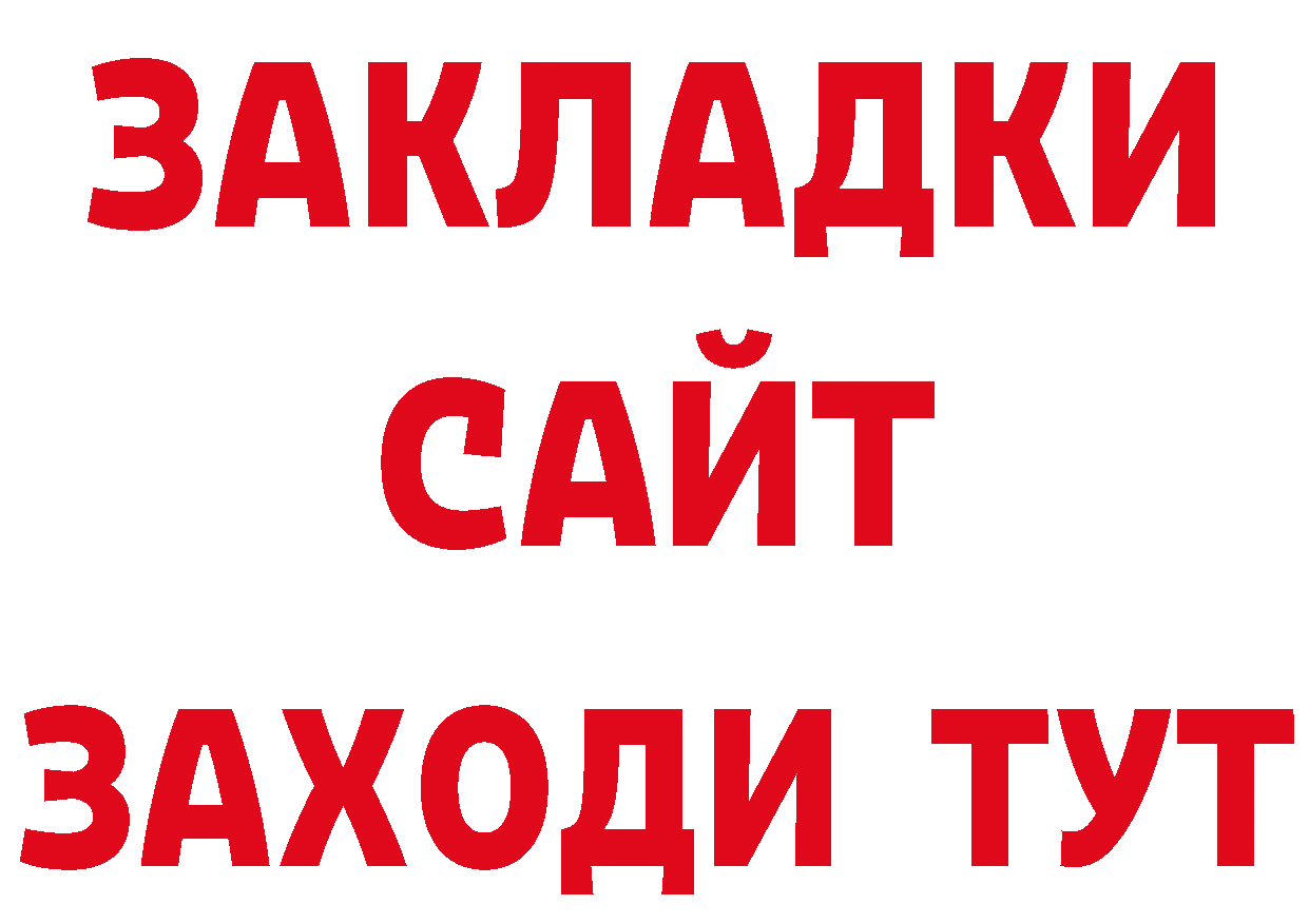 Магазины продажи наркотиков площадка как зайти Каневская