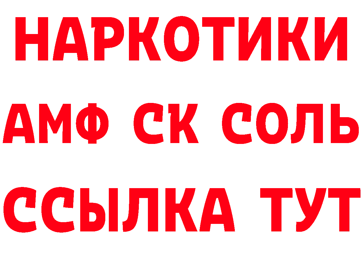 Кетамин ketamine tor даркнет OMG Каневская