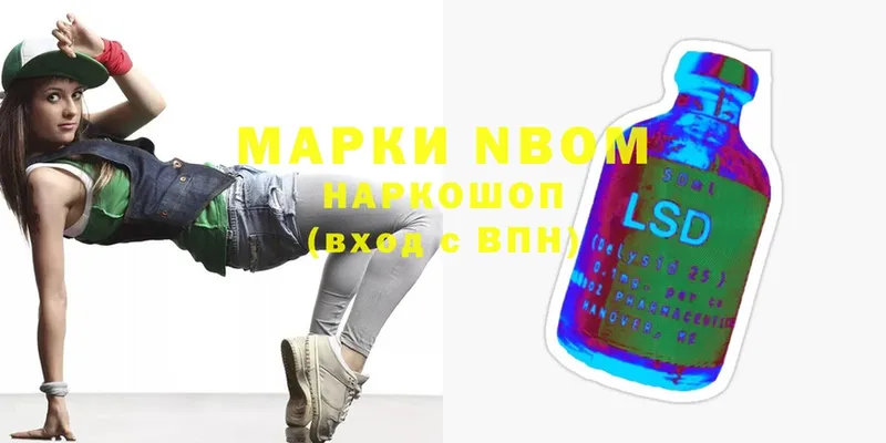 Марки NBOMe 1,5мг  Каневская 